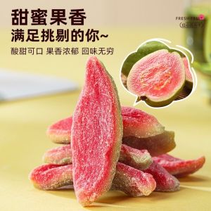 【SG Ready Stock】红心芭乐干 Dried Red Guava Slices Sweet Fruity Chewy Healthy Snack Natural Fruit Snack 香甜软糯果香浓郁天然果干休闲零食健康水果小吃