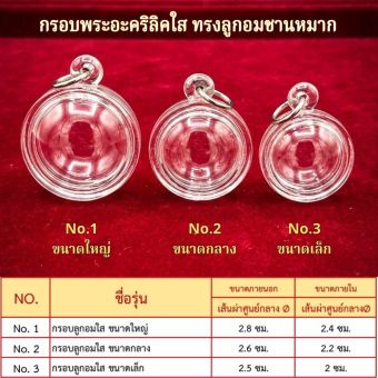 รูปจากผู้ขายบน Lazada: KDD-กรอบพระสำเร็จรูปทรงชานหมาก อะคริลิคใสมีให้เลือก 3 ขนาด(เล็ก กลาง ใหญ่) ตั้งราคา ฿30 ขายแล้ว 31 ชิ้น