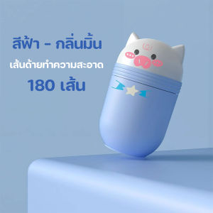 🔷ส่งด่วน🔷 เส้นด้ายทำความสะอาดรูเจาะหู ขนาด 0.3 mm 180 เส้น พร้อมน้ำยาทำความสะอาดกลิ่นสดชื่น