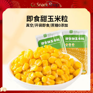 （60g）水果玉米粒开袋即食甜玉米棒低脂玉米粒代餐免煮真空包装 Fruit kernels open bags of instant sweet corn cob low-fat corn meal than vacuum packing