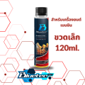 Bluetecboost น้ำยาล้างหัวฉีด ล้างแคต เคลือบเพิ่มประสิทธิภาพ1ขวด สำหรับน้ำมันเชื้อเพลิง 120L (1ml:1L) ถัง-ท่อ ครบจบในขวดเดียว. 