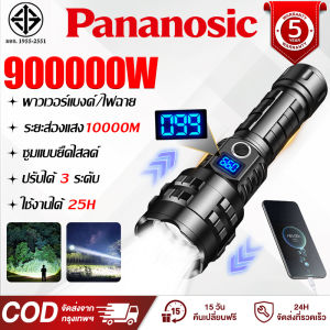 【รับประกัน 5 ป】ไฟฉายแรงสูง แท้ ไส้ตะเกียงสว่างสูง ไฟ 3 Mode สว่างมาก กันน้ำได้ กันสนิม ซูมได้ ชร์จมือถือได้ ไฟฉาย พกพา ไฟฉายแรงสูงไกล ไฟฉาย led ชาร์จได้ ไฟฉาย แบบ ชาร์จ ไฟฉายเดินป่า ไฟฉายกันน้ำแท้ flashlight