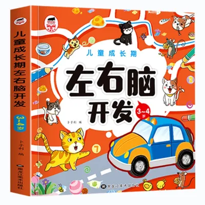Buku Aktiviti Kanak Kanak Latihan Otak Kiri Dan Kanan Buku Latihan Fokus Logik Pra Sekolah 2 Hingga 6 Tahun Tadika Latih Tubi Perkembangan Minda 2-6yrs Left And Right Brain Book Development Puzzle Game Cognitive儿童左右脑智力开发益智游戏启蒙认知书籍2-6岁幼儿园学前班基础逻辑力专注力训练B388