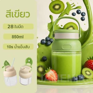 JameMirs เครื่องปั่นน้ำผลไม้ไร้สาย850MLใบมีด38ใบบดน้ำแข็งได้ /พร้อมฝา +หลอด1/ถ้วยคั้นน้ำผลไม้พกพา แคมป์ปิ้งเดินป่าปิกนิก