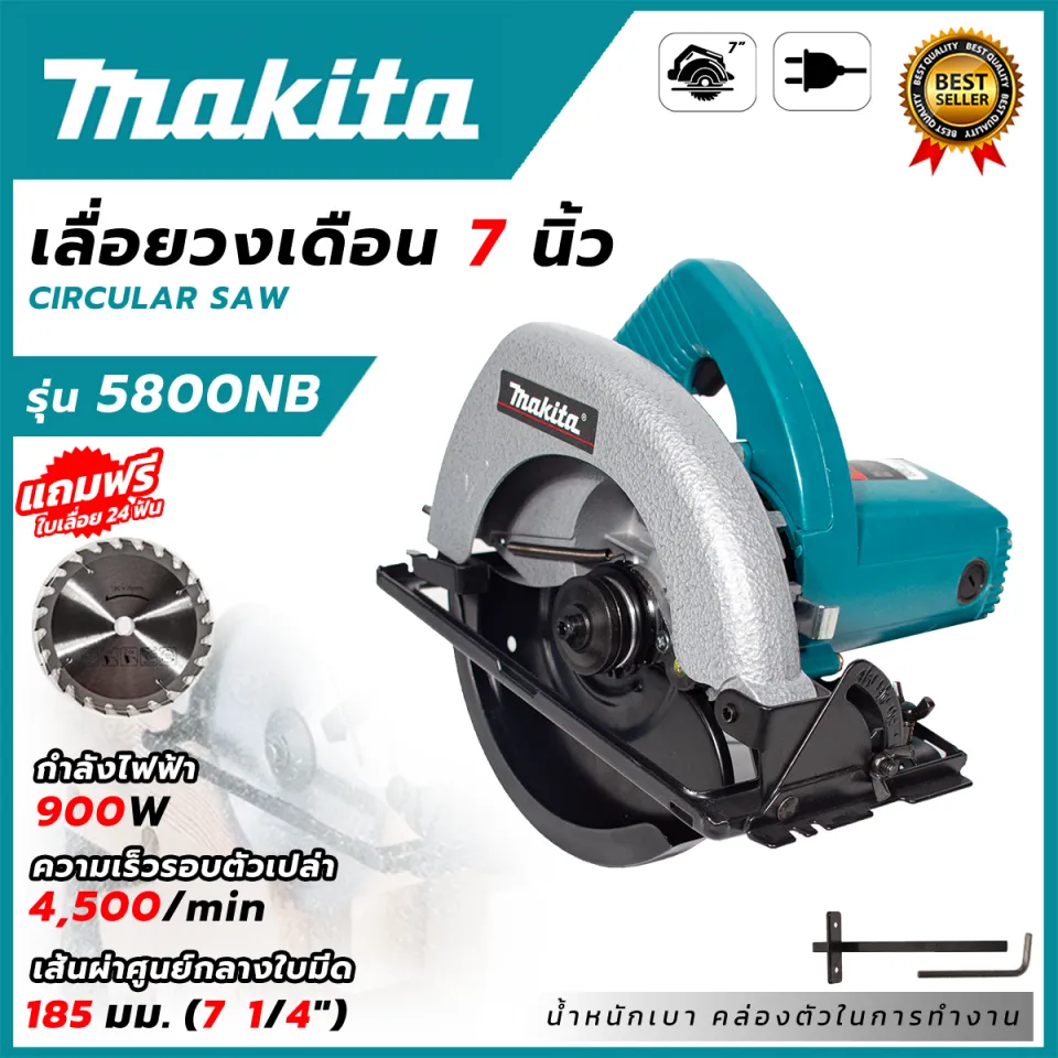 Makita 5800nb online