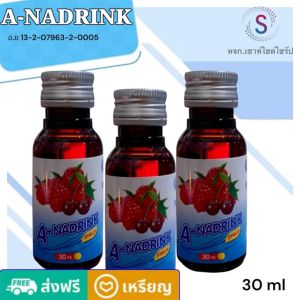 A-NADRINK (เอ-นาดริ๊งค์) น้ำหวานเข้มข้นกลิ่นเชอรี่ จำนวน 1ขวด .........BK3-1