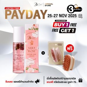 New Very Rose Hair Repair Serum ออยด์บำรุงเส้นผมและปกป้องความร้อน ขนาด 30 ML
