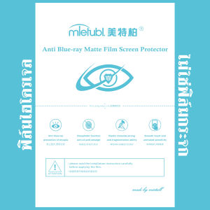 ฟิล์มกระจก ฟิล์มไฮโดรเจล Mietubl สำหรับ For Realme 15T เต็มจอ โปรดอ่านรายละเอียดก่อนซื้อ