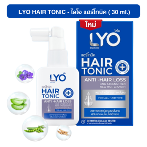 [แพ็คคู่ ราคาพิเศษ]ไลโอ แฮร์โทนิค Lyo Hair Tonic เซรั่มบำรุงผม เซรั่ม ลดผมร่วง บาง เร่งผมเกิดใหม่ ชะลอผมหงอก ขจัดรังแค ขนาด 30 ml. ของแท้ ส่งฟรี