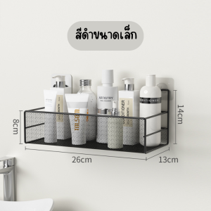 RB_shoponlineตะแกรงวางของติดผนัง ที่วางของติดผนัง มีกาวแถม