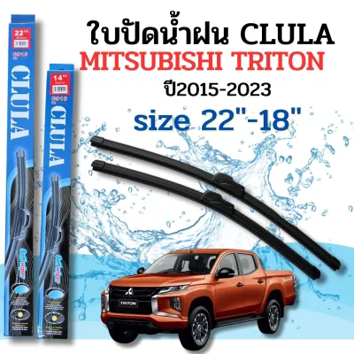 ที่ปัดน้ำฝน ใบปัดน้ำฝนก้านซิลิโคนพร้อมยางใบปัด CLULA ตรงรุ่น MITSUBISHI TRITON ปี2015-2023 ขนาด22-18นิ้ว จำนวน1คู่