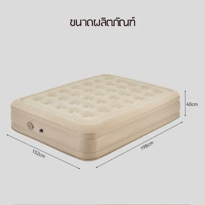 ที่นอนเป่าลมอัตโนมัติ PVC เตียงนอนเป่าลม พร้อมปั๊มลมไฟฟ้าในตัว หนา 2 ชั้น 40 Cm ขนาด 4.5 ฟุต
