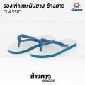 Nanyang รองเท้าแตะนันยาง ช้างดาว รองเท้าแตะช้างดาว สีน้ำเงิน (Blue) Nanyang Changdao Flipflop ไซส์ 9-11. 