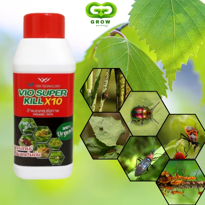 Vio superkill x10 ยากำจัดแมลงชีวภาพ ฤทธิ์แรง 10 เท่า