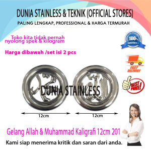 Gelang Allah-Muhammad Kaligrafi 12cm 201 /set