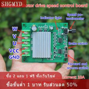 [COD] SHGMYD แผงควบคุมไดร์เวอร์มอเตอร์ DC 6-20V 200W DC แบบไร้แปรงถ่านโมดูลควบคุมมอเตอร์สำหรับมอเตอร์ฮาร์ดไดรฟ์