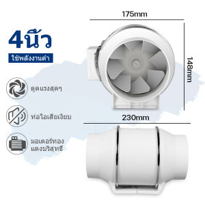 FORTLE พัดลมระบายอากาศ 4 นิ้ว 6 นิ้ว 8 นิ้ว พัดลมดูดอากาศ 2600 หมุนต่อนาท พัดลมห้องครัว เสียงเงียบ พัดลมดูดควันน้ำมัน พัดลมระบายอากศ พัดดูดอ