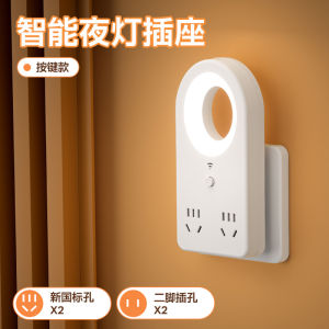 Intelligent Voice-Controlled Night Light Socket Adapter USB Plug-in dormitory eye protection lamp LED Light Wiring Board Row