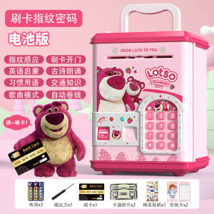 Lotso My melody Kuromi anime peripheral cartoon cute girl heart piggy bank simulation card swipe fingerprint unlock girl gift