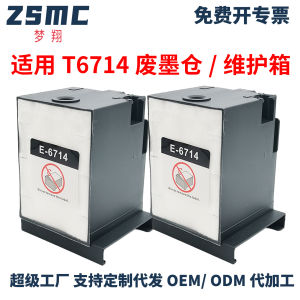 (HD1) Suitable for Epson EM-C8100a C8101a C7100a EP-C7000a Waste ink tank T6714 Maintenance