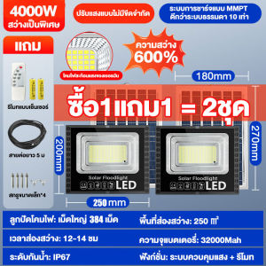 ไฟโซล่าเซลล์ โคมไฟ หลอดไฟ led โซล่าเซลล์ ไฟ led ไฟภายนอกอาคาร ไฟโซล่าเซล1000wแท้ โคมไฟโซลาเซลล์ หลอดไฟโซล่าเซล โซล่าเซลล์1000wแท้ สปอร์ตไลท์ โซล่าเซลล์ 1 แถม 1 ไฟโซล่าเซล แผงโซล่าเซลล์1000w แผงโซล่าเซลล์5000w หลอดไฟโซล่าเซลล์ โซล่าเซลไฟบ้าน solar light