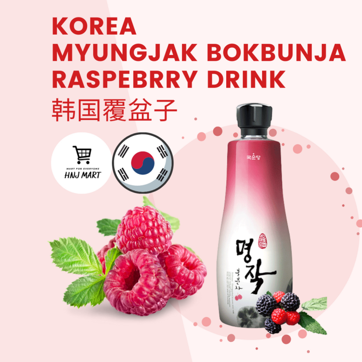 Korea Myungjak Bokbunja Raspberry Wine 375ml 韩国覆盆子酒Fruit