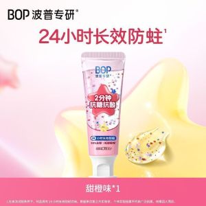 BOP星星儿童抗糖牙膏 Star Children Anti-Sugar Toothpaste 75g Anti-Moth Fluoride Anti-Moth Mild Long-Lasting Protect Mouth Olafluoride 3-12 Year🎀1001