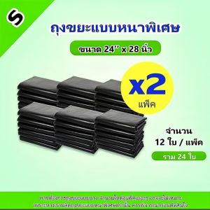 ถุงขยะ ซื้อ 1 แถม 1 ถุงขยะสีดำ ถุงขยะแบบหนา หนาพิเศษ เหนียว ทนทาน ไม่ฉีกขาดง่าย ไม่มีกลิ่น มีให้เลือกหลายขนาด 146
