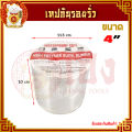 เทปกันรอยรั่ว เทปกันรั่วซึม ขนาด 2/4/6/8นิ้ว เทปกันซึม เทปกาวบิวทิล เทปกาวกันน้ำ เทปกันรั่ว ทนทาน เทปกาวติดหลังคา และอายุการใช้งานยาวนาน. 