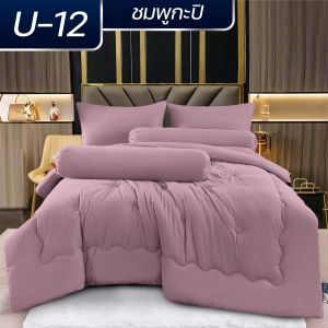 ZENTIA New Collection ชุดผ้าปู + ผ้านวม รุ่น Marshmallow ที่นอนคอตตอนพรีเมี่ยม ผ้านวมหนานุ่มฟูดุจมาร์ชเมลโล่ สีทูโทน [ZN]