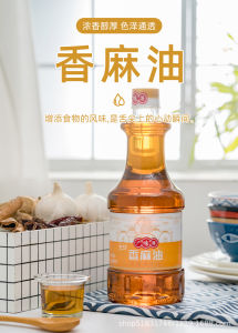 น้ำมันงา (นำเข้า)ตรากวงเหว่ยหยวน ปริมาตร 1.5ลิตร ใช้ทำอาหารได้หลากหลาย กินเจทานได้ น้ำมันงาสกัดเย็นคุณภาพดี ดีต่อสุขภาพ