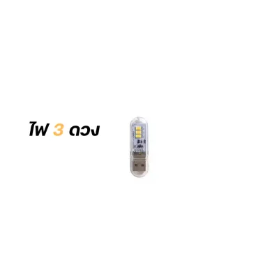 ไฟอ่านหนังสือ USB LED DC 5V ขนาดเล็ก แบบพกพา สว่างพิเศษ สําหรับพาวเวอร์แบงค์ ตั้งแคมป์