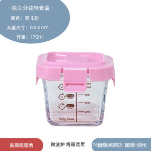 加厚高硼硅辅食盒 婴儿密封储存碗 冷冻微波可用 Thickened Borosilicate Baby Food Container – Microwave & Freezer Safe