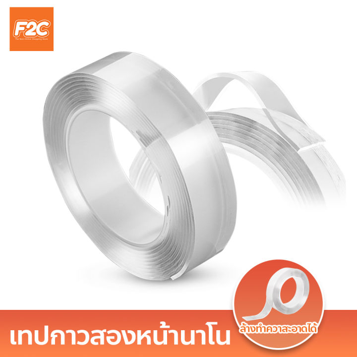 เทปกาวนาโน เทปกาวสองหน้านาโน เทปใสติดยึดแน่น ไม่ต้องเสียเวลาเจาะผนังให้เป็นรอย