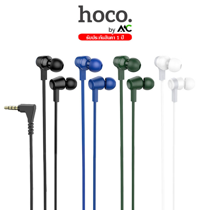 Hoco M86 หูฟังอินเอียร์ Aux 3.5 มม. พร้อมจุกยาง เสียงดี เบสหนัก มีไมค์ ...