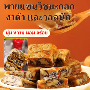 🔥สินค้าขายดี 🔥แซนวิชพาย แพ็กเดี่ยว ขนมขบเคี้ยว แซนวิชพายงาดำ วอลนัท แซนวิชพายวอลนัท