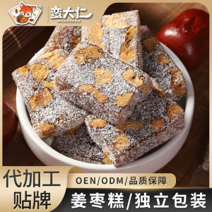 [Hàng mới] Combo 300g Kẹo dẻo chà là đỏ/Bánh táo đỏ được làm thủ công bằng tay hương vị gừng già thơm ngon tốt cho sức khỏe