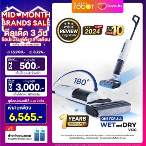 Mister Robot เครื่องดูดฝุ่นถูพื้น ซักล้าง ไร้สาย ปรับเอนราบได้ 180 องศา รุ่น Wet and Dry Vac รุ่นใหม่ล่าสุด! พลังแรงดูด 15000 Pa