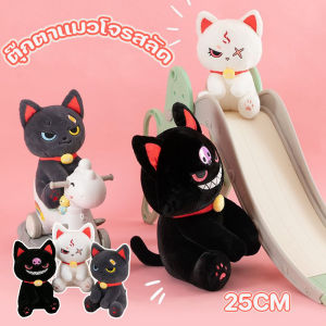 Love Cozy ตุ๊กตาแมวโจรสลัด นุ่มสบาย แมวกะลาสี น่ารัก ของขวัญวันเกิด ของเล่นตุ๊กตา 25CM