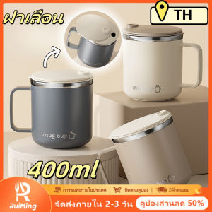 RuiMing 🔥 การจัดส่ง 2-3 วัน 🔥 ถ้วย 300/480 มล. ถ้วยฉนวนสแตนเลส 304 ฝาเลื่อน ดื่มโดยตรง พกพา ถ้วยสบายๆ ถ้วยกาแฟสำนักงานบ้าน