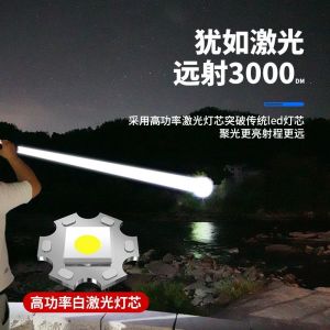 Solar Rechargeable White Laser Flashlight Dual Main & Side Light  Long Range Searchlight Portable Camping Torch  太阳能白激光强光手电筒