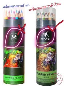 สีไม้24สี36สี 48สี72สี พร้อมส่ง กระบอกกลม แบรนด์ดังJoseph hartmut