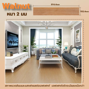 Buher.TH กระเบื้องยางกาวในตัวลายไม้จำลองขนาดใหญ่หนึ่งเดียวบนทั้งแพลตฟอร์ม 【5 ตรม/กล่อง】 122x18cm/91x15cm หนาขึ้นกว่าเดิม 60% พร้อมชั้นกันลื่นเคลือบด้าน 2 ชั้น แผ่นปูพื้นใช้ตกแต่งห้อง กระเบื้องยางปูพื้น