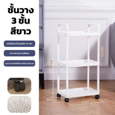 ชั้นวางของรถเข็นพลาสติก 3/4/5ชั้น เคลื่อนย้ายสะดวก รถเข็นเก็บของ ชั้นวางหนังสือเคลื่อนที่PP 3/4/5ชั้น มีล้อเลื่อนเคลื่อนย้ายสะดวกล็อค/ปลดล็อคได้ พลาสติก PP ชั้นวางของ