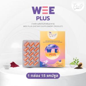 WEEPLUS วีพลัส ผลิตภัณฑ์เสริมสุขภาพ [  GREEN TEA EXTRACT ชาเขียวแบบแคปซูล] [ PING ND ]
