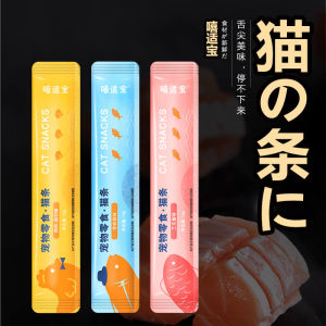 BUY 1 FREE 1 Cat Stick Cat Treats Tuna/ Salmon/ Chicken+Codfish 15g+15g