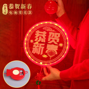 HKStorage 2023 Đèn Lồng Năm Con Thỏ Đèn Trang Trí Năm Mới Dây LED Đèn Lồng Lễ Hội Mùa Xuân Đèn Chữ May Mắn Đèn Treo Hình Đĩa Hút