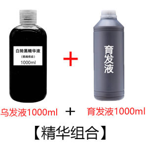 何首乌白转黑精华液白发转黑发头皮精华液滋养头发护发防脱育发液