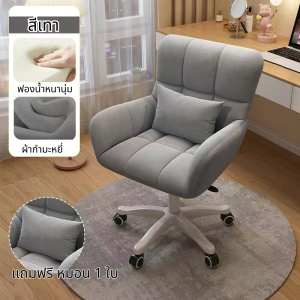 เก้าอี้ เก้าอี้สำนักงาน เก้าอี้โต๊ะเครื่องแป้ง เบาะกำมะหยี่ หนานุ่ม มีล้อเลื่อน ปรับหมุนได้ มีขาตั้งเป็นเหล็ก คุณภาพดี Office Chair