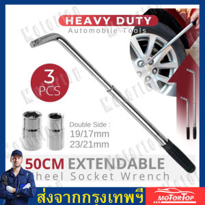 【ร้านไทย】ด้ามขันล้อ พร้อมลูกบ็อก 2 ตัว ตัวละ 2หัว 4 ขนาด 17192123 บล็อกขันล้อ ประเเจถอดล้อ